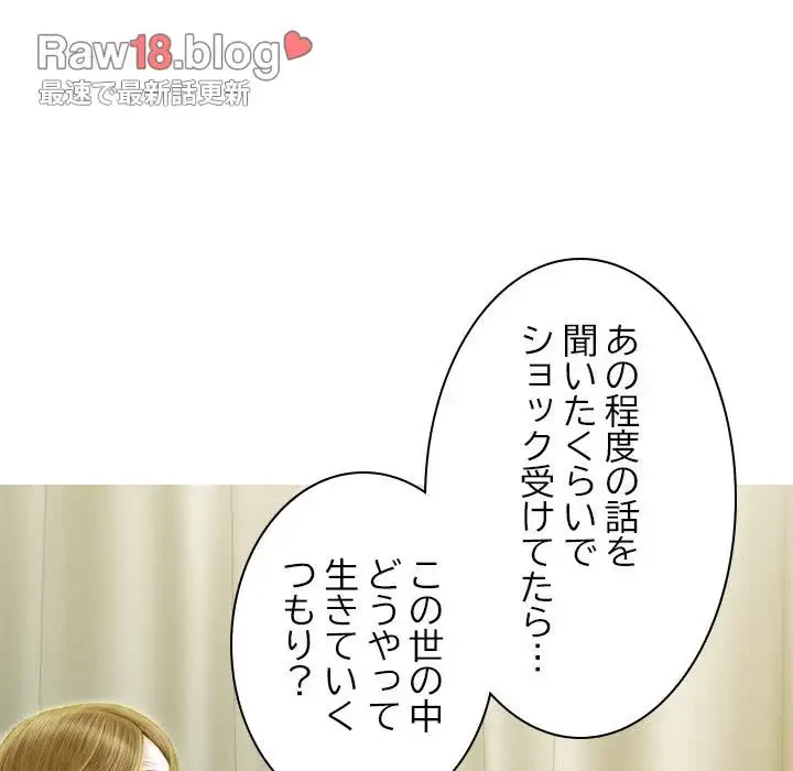 再会はモテ期の始まり？ 第15話 - 22