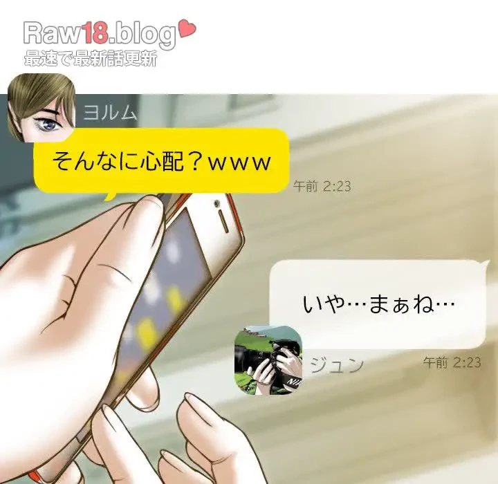 再会はモテ期の始まり？ 第15話 - 35