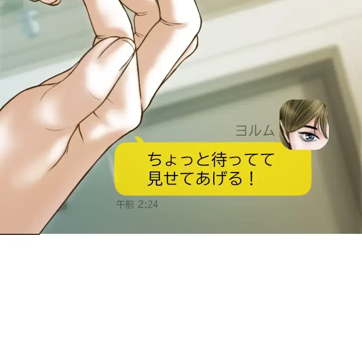 再会はモテ期の始まり？ 第15話 - 36