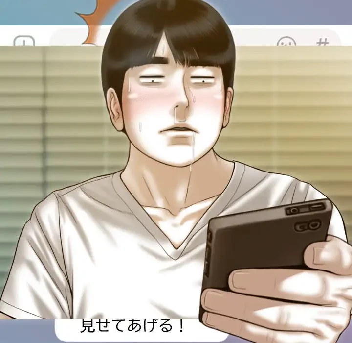 再会はモテ期の始まり？ 第15話 - 38