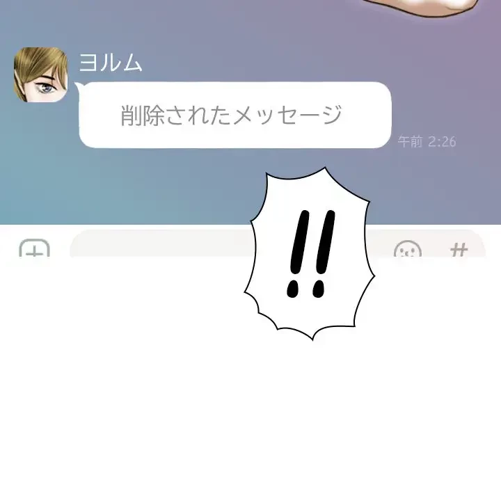 再会はモテ期の始まり？ 第15話 - 39