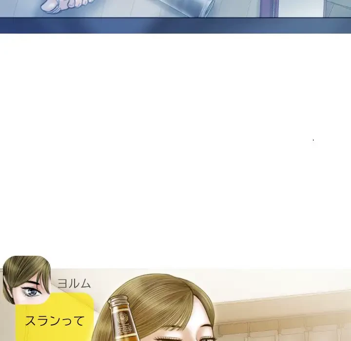 再会はモテ期の始まり？ 第15話 - 44