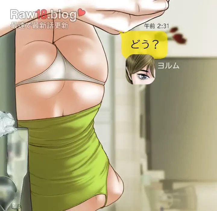 再会はモテ期の始まり？ 第15話 - 48