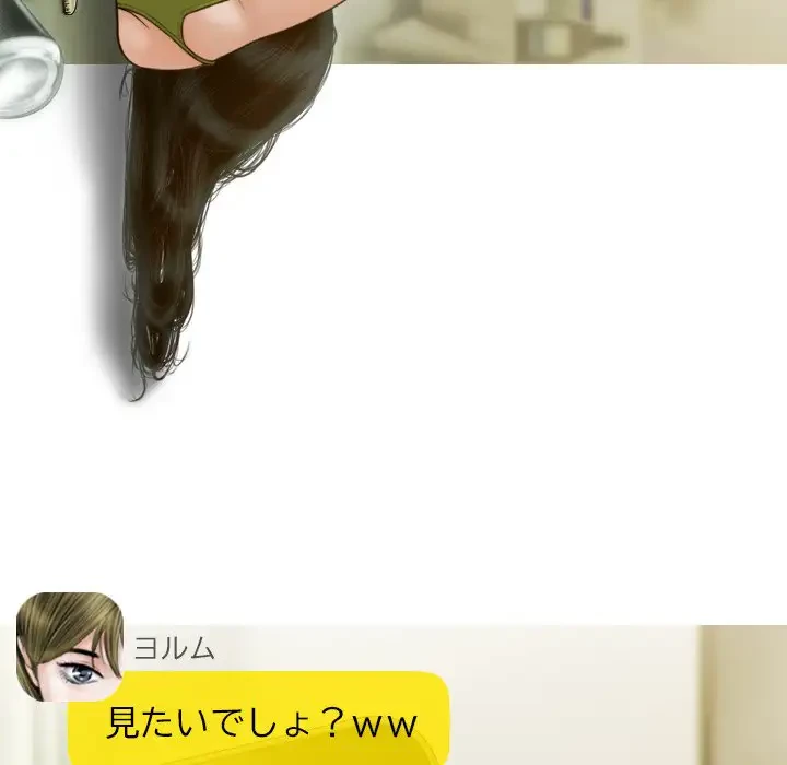 再会はモテ期の始まり？ 第15話 - 49