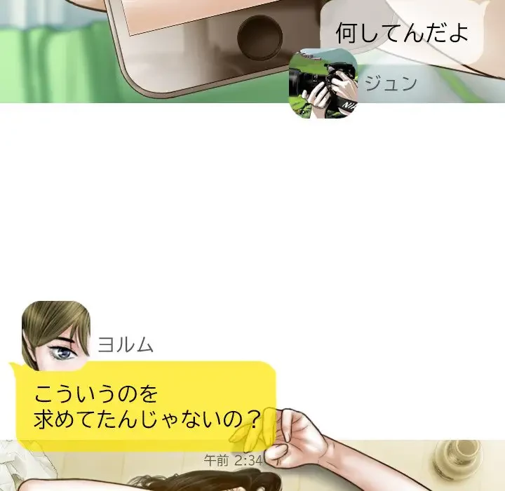 再会はモテ期の始まり？ 第15話 - 51