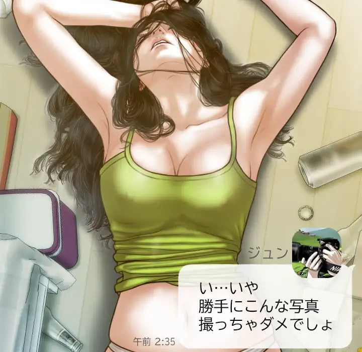 再会はモテ期の始まり？ 第15話 - 52