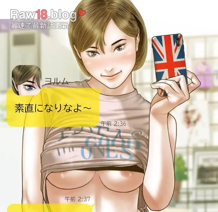 再会はモテ期の始まり？ 第15話 - 54