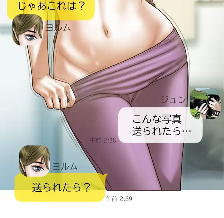 再会はモテ期の始まり？ 第15話 - 55