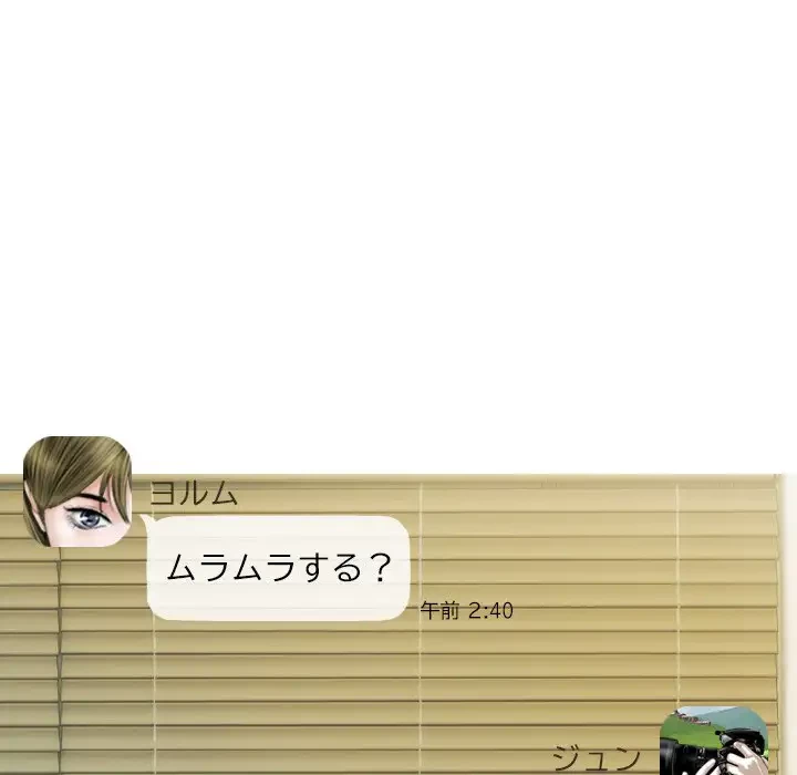 再会はモテ期の始まり？ 第15話 - 56