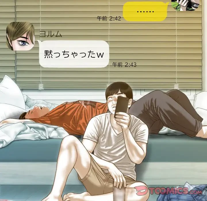 再会はモテ期の始まり？ 第15話 - 57