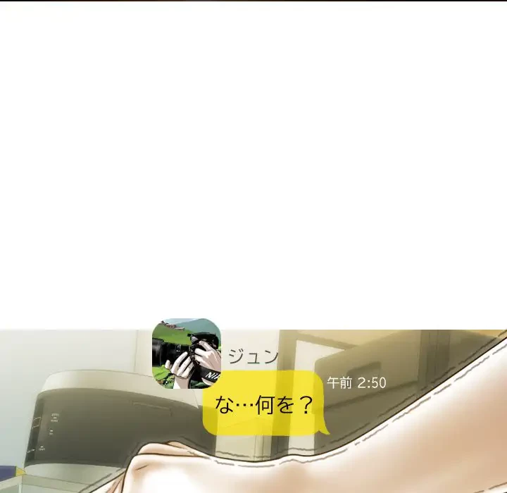 再会はモテ期の始まり？ 第15話 - 63