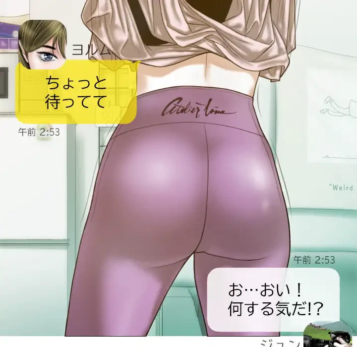 再会はモテ期の始まり？ 第15話 - 66