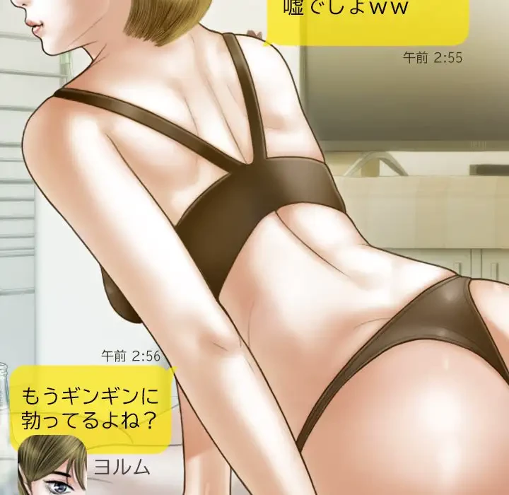 再会はモテ期の始まり？ 第15話 - 70