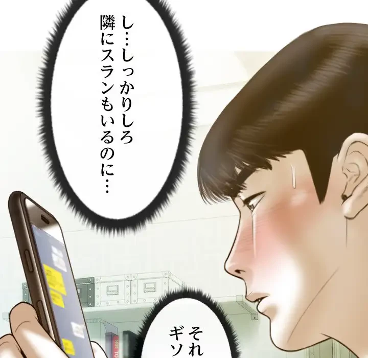 再会はモテ期の始まり？ 第15話 - 74