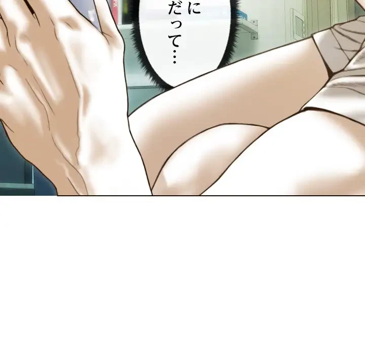 再会はモテ期の始まり？ 第15話 - 75