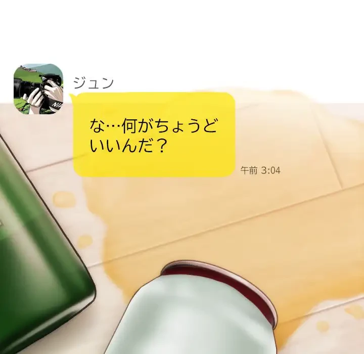 再会はモテ期の始まり？ 第15話 - 78