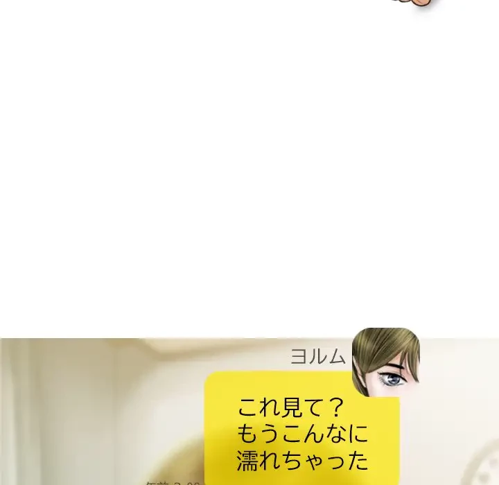 再会はモテ期の始まり？ 第15話 - 82