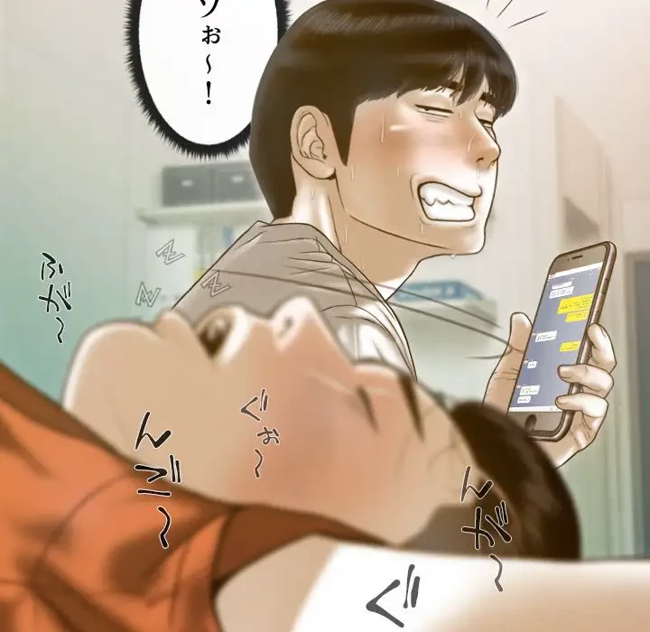 再会はモテ期の始まり？ 第15話 - 85