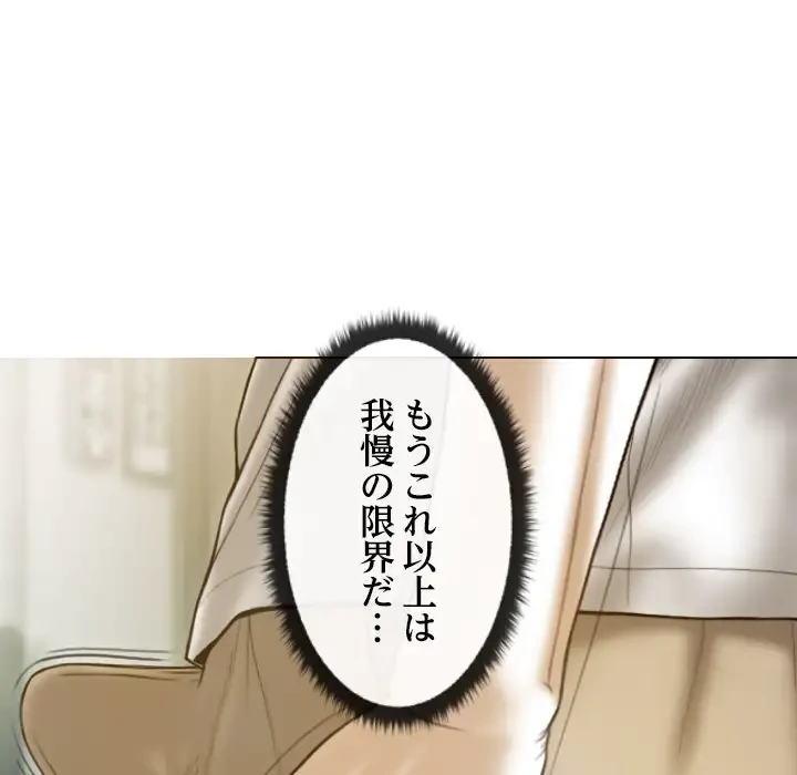 再会はモテ期の始まり？ 第15話 - 91