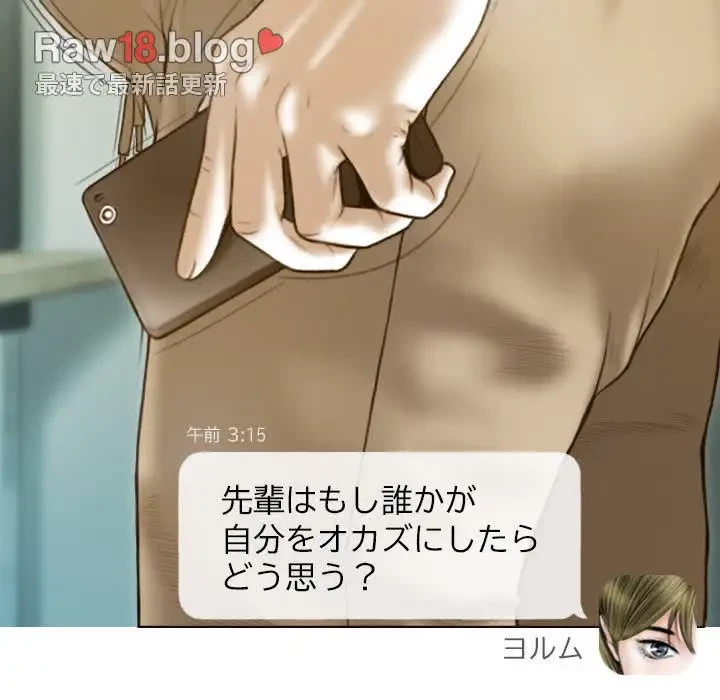 再会はモテ期の始まり？ 第15話 - 92