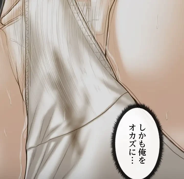 再会はモテ期の始まり？ 第15話 - 100