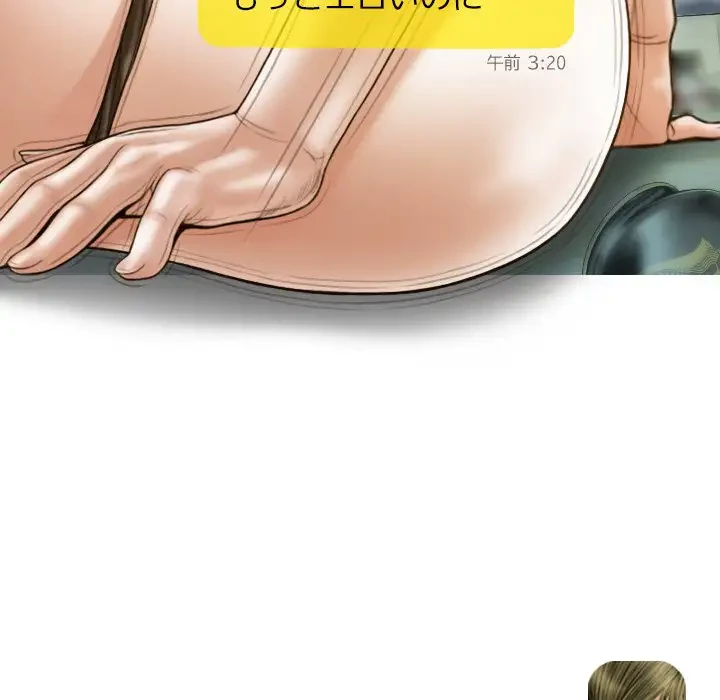 再会はモテ期の始まり？ 第15話 - 106