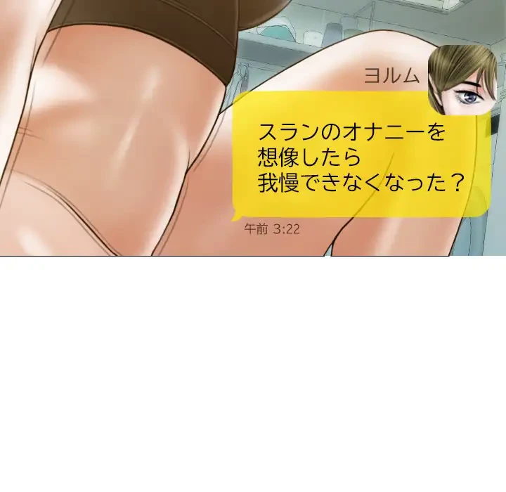 再会はモテ期の始まり？ 第15話 - 108