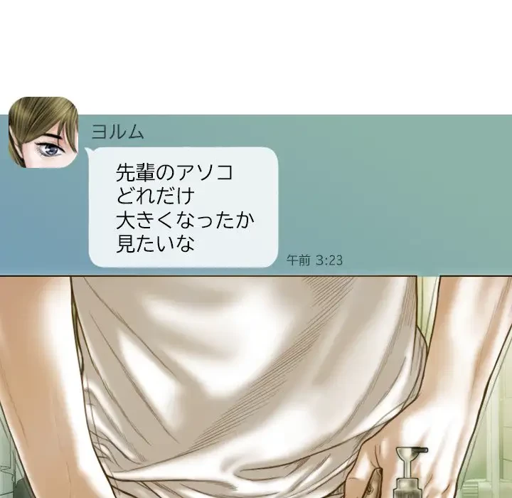 再会はモテ期の始まり？ 第15話 - 109