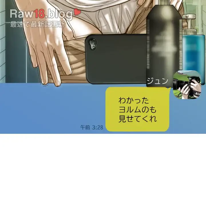 再会はモテ期の始まり？ 第15話 - 110