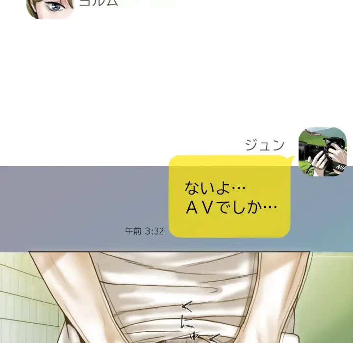 再会はモテ期の始まり？ 第15話 - 113