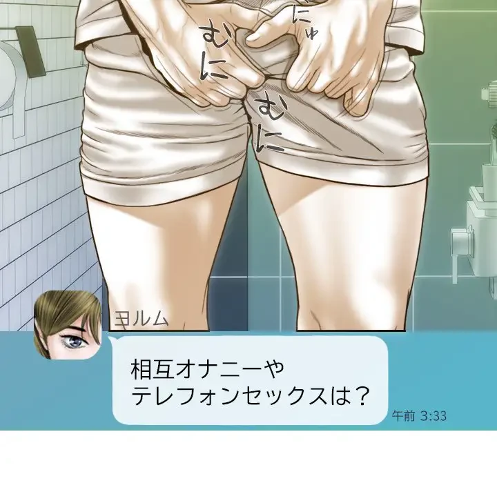 再会はモテ期の始まり？ 第15話 - 114