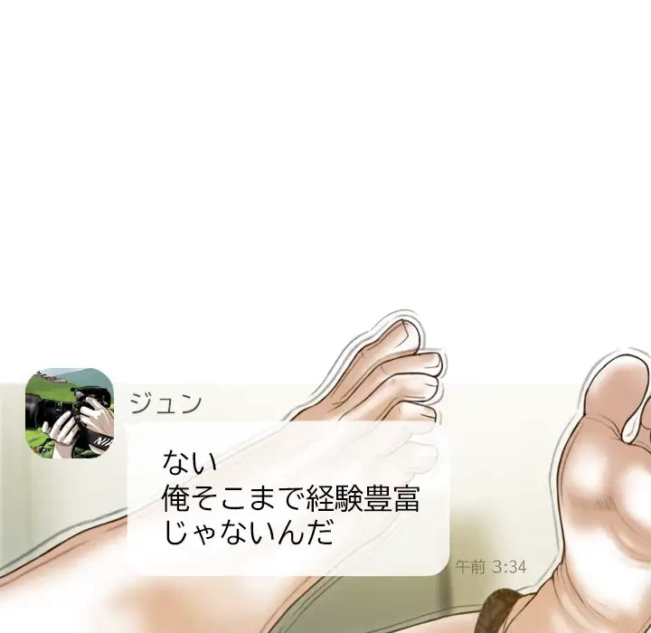 再会はモテ期の始まり？ 第15話 - 115