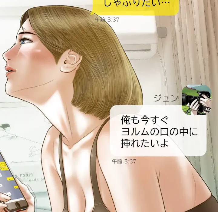 再会はモテ期の始まり？ 第15話 - 120