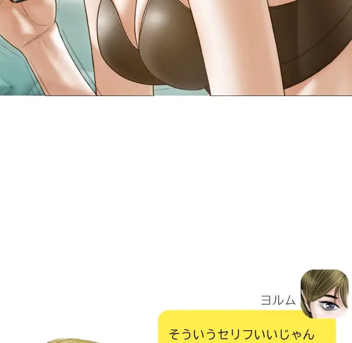 再会はモテ期の始まり？ 第15話 - 121