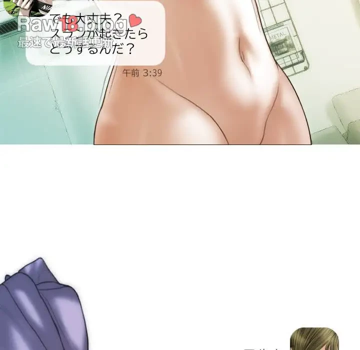 再会はモテ期の始まり？ 第15話 - 123