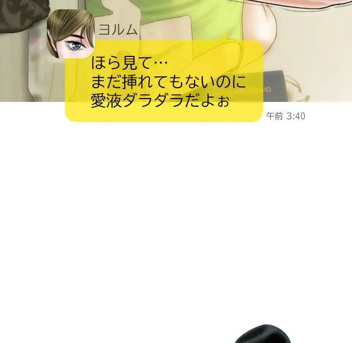 再会はモテ期の始まり？ 第15話 - 126