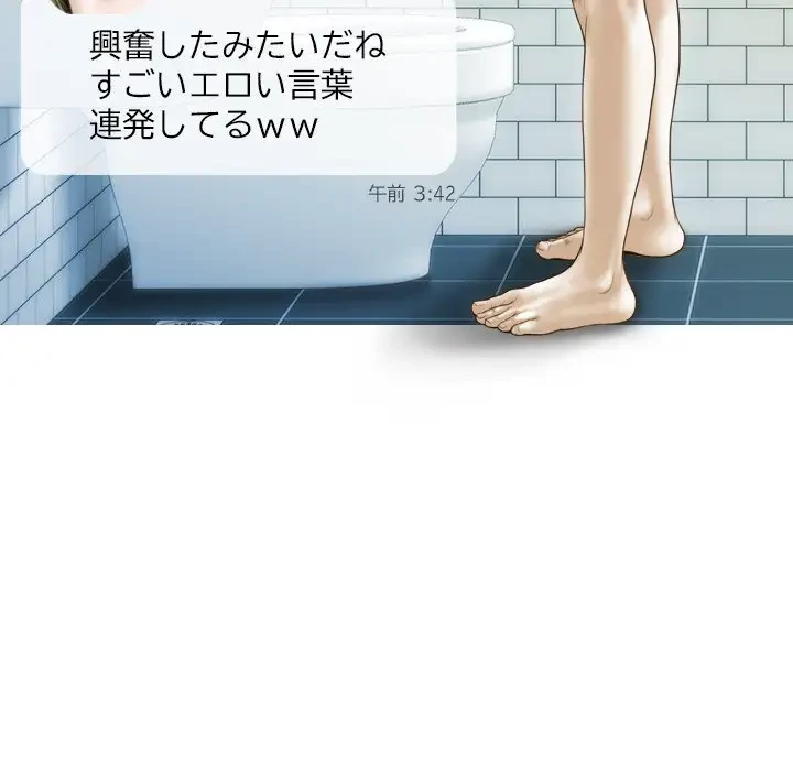 再会はモテ期の始まり？ 第15話 - 128