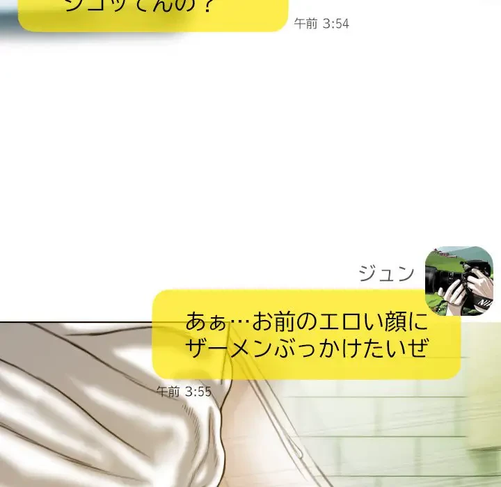 再会はモテ期の始まり？ 第15話 - 139