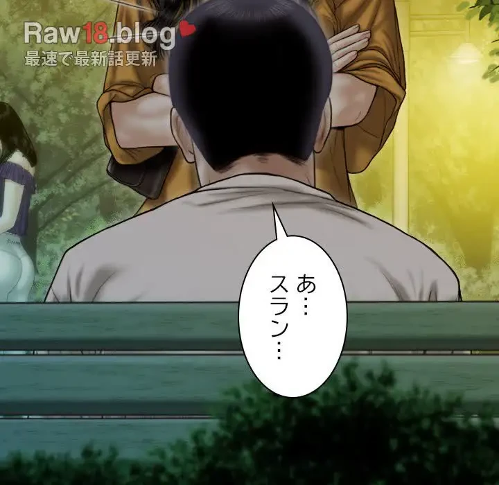 再会はモテ期の始まり？ 第17話 - 7