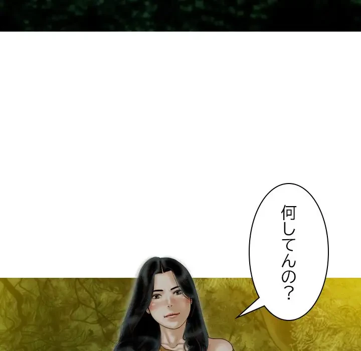 再会はモテ期の始まり？ 第17話 - 8