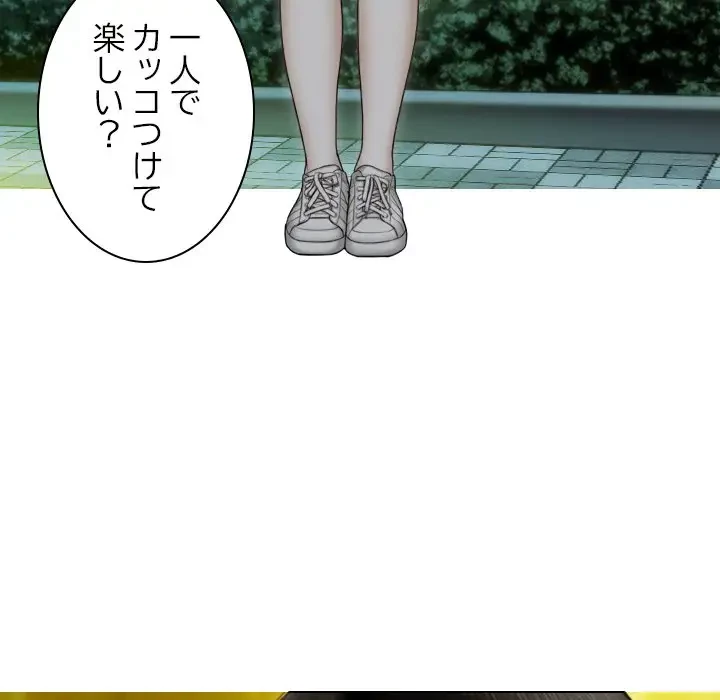 再会はモテ期の始まり？ 第17話 - 10