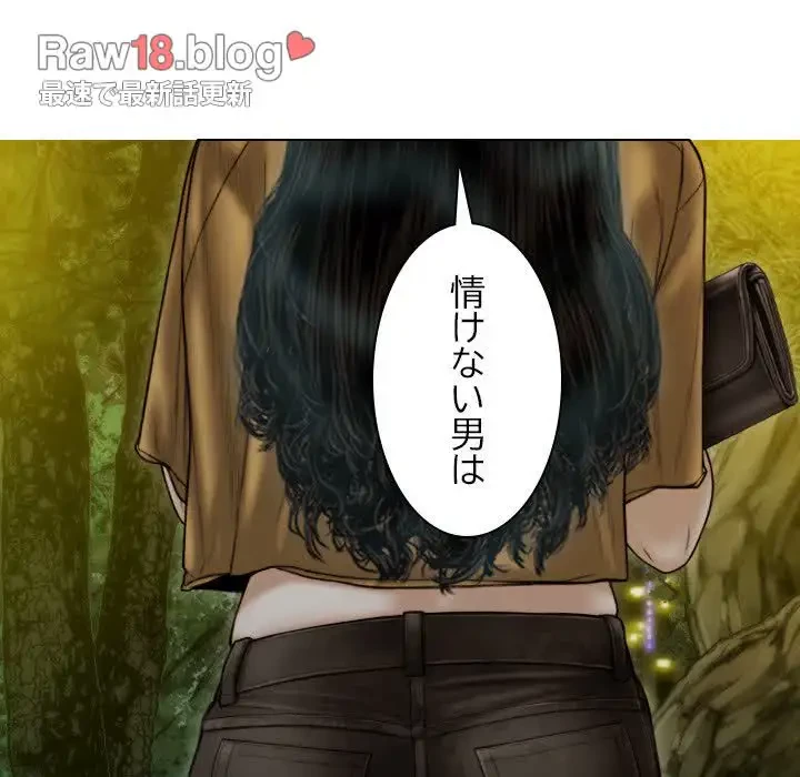 再会はモテ期の始まり？ 第17話 - 13