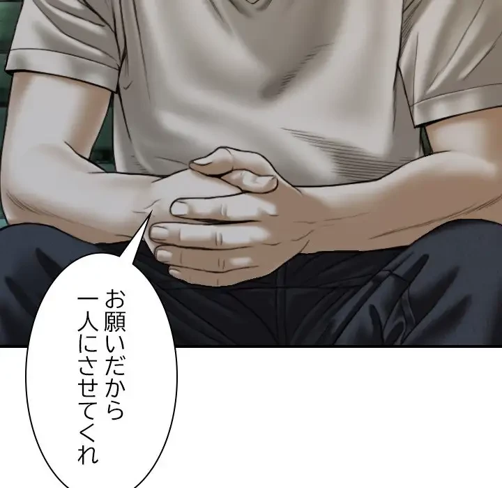 再会はモテ期の始まり？ 第17話 - 16