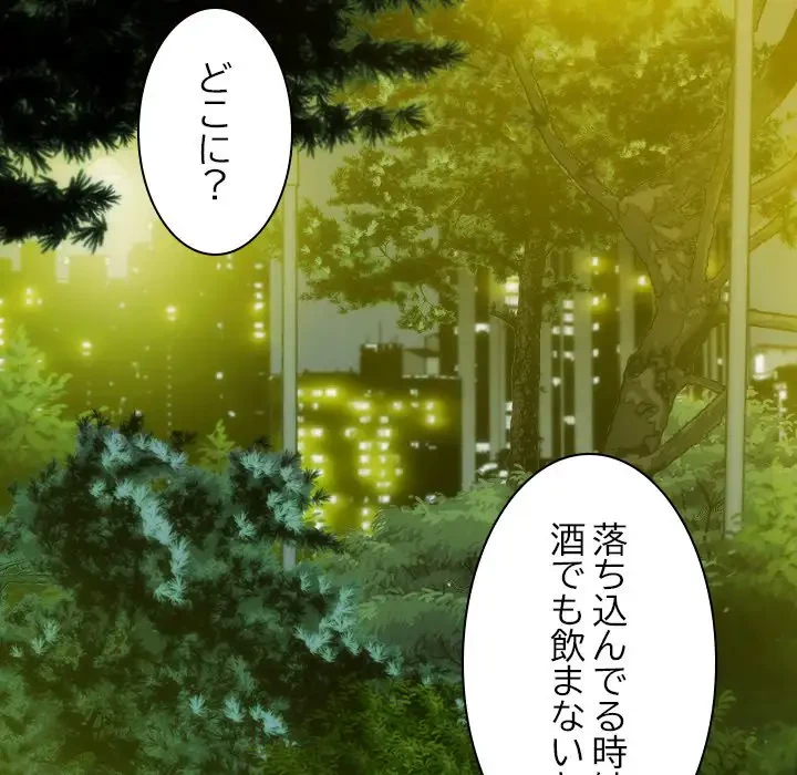 再会はモテ期の始まり？ 第17話 - 20