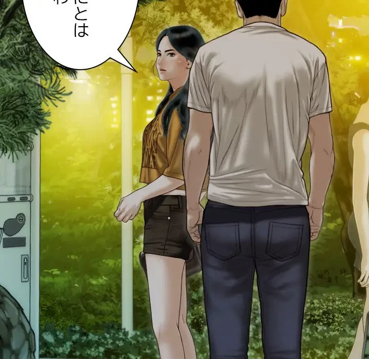 再会はモテ期の始まり？ 第17話 - 24