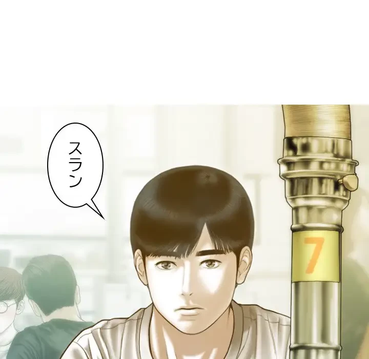 再会はモテ期の始まり？ 第17話 - 28