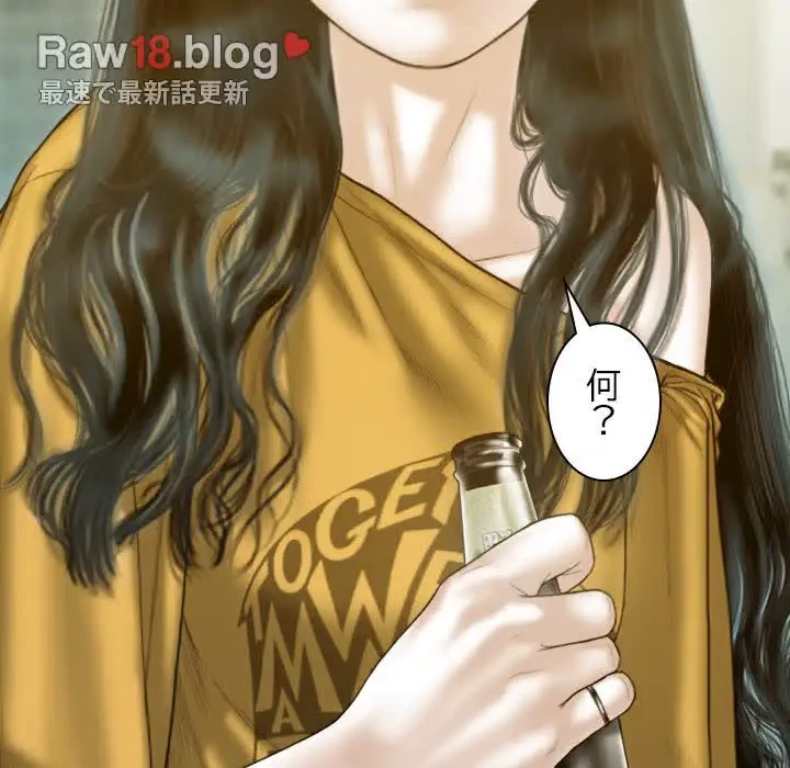 再会はモテ期の始まり？ 第17話 - 31