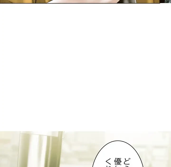 再会はモテ期の始まり？ 第17話 - 32