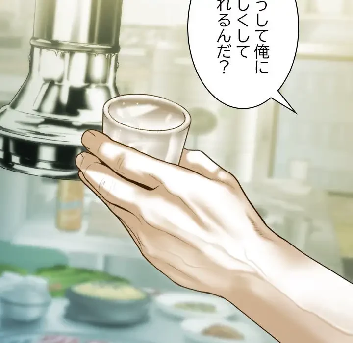 再会はモテ期の始まり？ 第17話 - 33