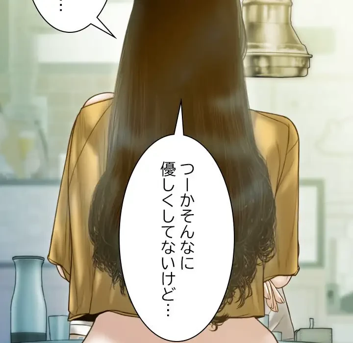 再会はモテ期の始まり？ 第17話 - 35